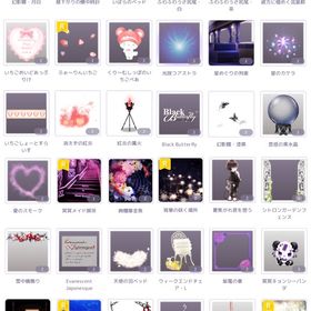 有償撮影 | ピュアニスタのアイテム、RMTの販売・買取一覧