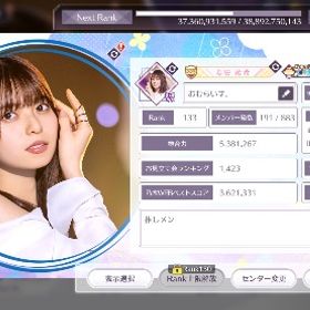 乃木フラアカウント | 乃木フラ(乃木坂的フラクタル)のアカウントデータ、RMTの販売・買取一覧