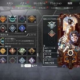 【引退】初期メアド有り！値下げ応じます！贅沢くらし880↑ マスター×13 骨ホラ等レアスキン多数 | APEX Legendsのアカウントデータ、RMTの販売・買取一覧