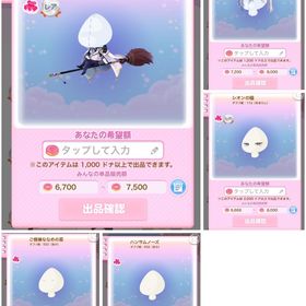 アトフェス シオンシリーズ5点セット | ポケコロのアイテム、RMTの販売・買取一覧