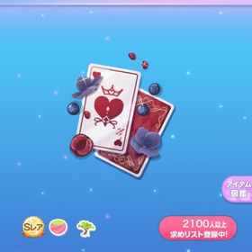 Kは手札を隠さないの木 ラスト1点 | ポケコロのアイテム、RMTの販売・買取一覧