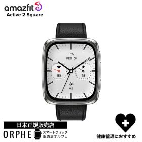 【ポイント10倍】アマズフィット Amazfit active 2 Square アクティブ 2 スクエア 健康管理 10日間バッテリー GPC AI音声アシスタント スマートウォッチ メンズ レディース 腕時計 国内正規品 Bluetooth通話対応