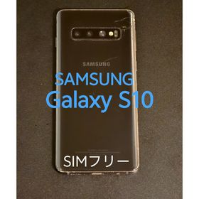 ギャラクシー(Galaxy)のSamsung Galaxy S10 8+128GB ブラック(スマートフォン本体)
