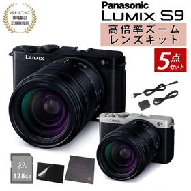 パナソニック ミラーレスカメラ LUMIX S9 28-200キット DC-S9 高倍率ズームレンズキット（SD＆アダプタ等5点セット）