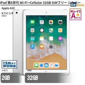中古 タブレット iPad 第6世代 Wi-Fi +Cellular 32GB au(エーユー) シルバー 本体 9.7インチ iOS17 Apple アップル 6ヶ月保証
