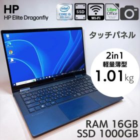 ★軽量1kg 2in1★HP Dragonfly タッチパネル ノート_712