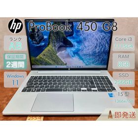 ヒューレットパッカード(hp)のHP ProBook 450 G8 i3-1115G4 8GB |2559(ノートPC)