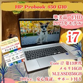 ヒューレットパッカード(hp)の準美品‼️HP ProBook☘最新スペック☘️i7第13世代☘ノートパソコン(ノートPC)