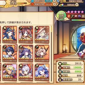 引退 火メイン 星5 131体 石約67000 | あやらぶ(あやかしランブル)のアカウントデータ、RMTの販売・買取一覧