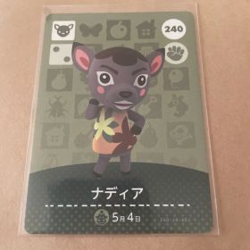あつ森 amiiboカード ナディア