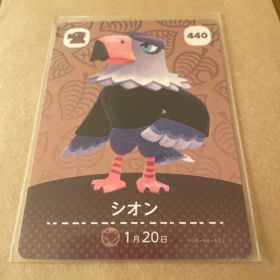 あつ森 amiiboカード シオン