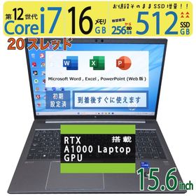 【ワークステーション】◆ HP ZBook Power 15.6inch G9 / 15.6型 ◆ Core i7-12700H[20スレッド] /高速 512GB SSD /メモリ 16GB◆ NVIDIA RTX A1000 搭載 ◆ Windows 11 Pro / Office ◆ 到着後すぐに使える win11対応(ノートPC)