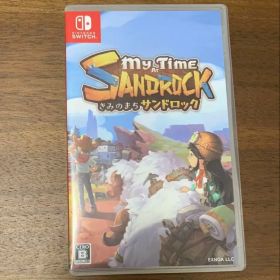 きみのまちサンドロック