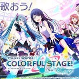 💥即対応 石330000～430000個+星4キャラ20-36体 | プロセカのアカウントデータ、RMTの販売・買取一覧