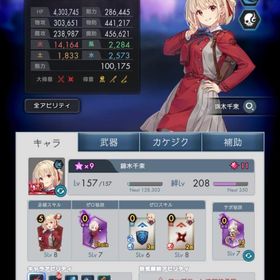 最終価格 投げ売り）妖力229.3万↑ 石10.4万個↑ 幼主：閻魔 鵺 所持 コラボ多数 | ラグナド(ラグナドール)のアカウントデータ、RMTの販売・買取一覧