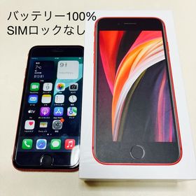 訳ありジャンクApple iPhone SE (第2世代) 赤128GB(スマートフォン本体)