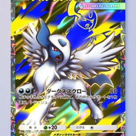 メガアブソル 黒枠 ☆2 2枚セット | ポケポケ(ポケモンTCGポケット)のトレード(カード)、RMTの販売・買取一覧