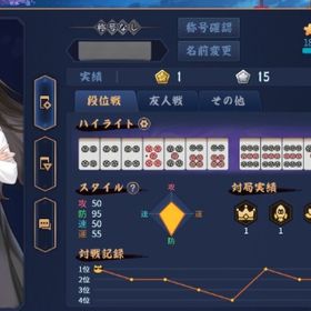 四麻雀豪3 遠坂凛 捨てメアド | 雀魂 じゃんたまのアカウントデータ、RMTの販売・買取一覧