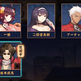 【✨銀魂&Fate✨】坂本辰馬&アーチャー🫧 初期垢❤️🔥 装飾×4🐧 贈り物有り🎁 | 雀魂 じゃんたまのアカウントデータ、RMTの販売・買取一覧