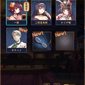 【初期】サターン&かぐや姫 志村新八 | 雀魂 じゃんたまのアカウントデータ、RMTの販売・買取一覧