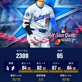 星5 ⭐︎5 MASTER 多数 投打 大谷 山本 由伸 鈴木 誠也 | メジャスピ(MLBプロスピリット)のアカウントデータ、RMTの販売・買取一覧