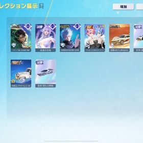 荒野行動 引退垢 殿堂多数所持!! コラボスキン多数 | 荒野行動のアカウントデータ、RMTの販売・買取一覧