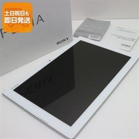 超美品 SO-05G Xperia Z4 Tablet ホワイト 即日発送 タブレット SONY DoCoMo 本体 あすつく 土日祝発送OK
