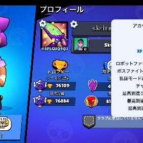 ✨古参🏆7万トロ越えアカウント | ブロスタ(ブロウルスターズ)のアカウントデータ、RMTの販売・買取一覧