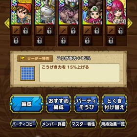 未進行初期垢 エイト3凸 メタルゴッデス4凸 マスタードラゴン3凸 ロト女 ガルゲオス ルビス | ドラクエタクトのアカウントデータ、RMTの販売・買取一覧