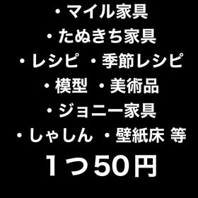 ✅改造❌全手作業⭕️✅【マイル旅行券やアイテム・住民勧誘など何でも🌟】 | あつまれ どうぶつの森(あつ森)のアカウントデータ、RMTの販売・買取一覧