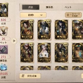 Identity Ⅴ(第五人格) 最高峰 アカウント販売・RMT | 264件を横断比較