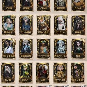 【ios限定】UR26着 限定8着 ガチャ10連分霊感ありの引退垢 | 第五人格(Identity V)のアカウントデータ、RMTの販売・買取一覧