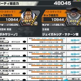 11/16まで減額中、iOS、総合力48000、ダイヤ1300、金欠片2980 | バウンティラッシュのアカウントデータ、RMTの販売・買取一覧