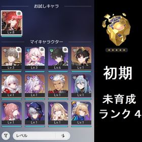 【初期アカ】 キャストリス など すり抜け済み | 崩壊スターレイル(崩スタ)のアカウントデータ、RMTの販売・買取一覧