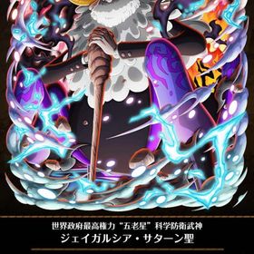 最新ルッチvsゾロ所持 五老星5体コンプリート | トレクル(ワンピーストレジャークルーズ)のアカウントデータ、RMTの販売・買取一覧