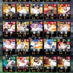 セレクション中島、アニバ松井裕樹‼️ 微進行初期垢‼️ | プロスピAのアカウントデータ、RMTの販売・買取一覧