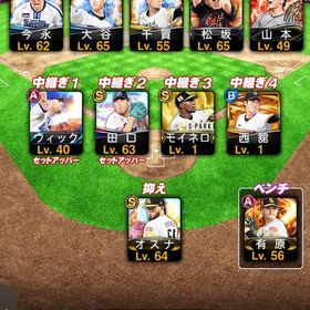 WS今永、千賀、大谷‼️ 侍坂本、松井、村上‼️ | プロスピAのアカウントデータ、RMTの販売・買取一覧