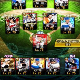 ⭐️リアタイ最強垢⭐️ 必須キャラ全確保 リボン | プロスピAのアカウントデータ、RMTの販売・買取一覧