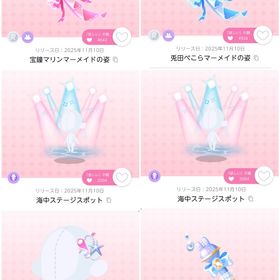 ファッション4点セット【ぺこマリ♡マーメイドLIVE】 | ポケコロツイン(ポケツイ)のアカウントデータ、RMTの販売・買取一覧