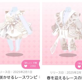 画像双子分ずつ4点セット🌸 | ポケコロツイン(ポケツイ)のアカウントデータ、RMTの販売・買取一覧