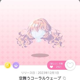 2点600円 在庫ラスト | ポケコロツイン(ポケツイ)のアカウントデータ、RMTの販売・買取一覧