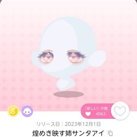 2点650円 | ポケコロツイン(ポケツイ)のアカウントデータ、RMTの販売・買取一覧