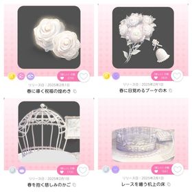 画像4点セット🌸 | ポケコロツイン(ポケツイ)のアカウントデータ、RMTの販売・買取一覧
