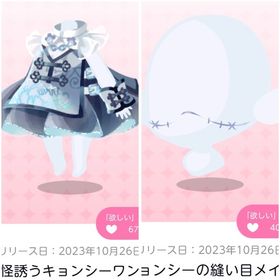 幽界誘うキョンシーワンピ＆キョンシーの縫い目メイク | ポケコロツイン(ポケツイ)のアカウントデータ、RMTの販売・買取一覧