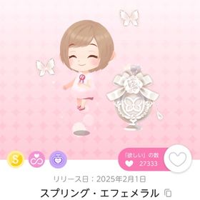 スプリング・エフェメラル | ポケコロツイン(ポケツイ)のアカウントデータ、RMTの販売・買取一覧