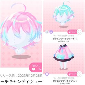 ピーチキャンディショート＆ポッピンソーダショート＆ポッピンテディトップス | ポケコロツイン(ポケツイ)のアカウントデータ、RMTの販売・買取一覧
