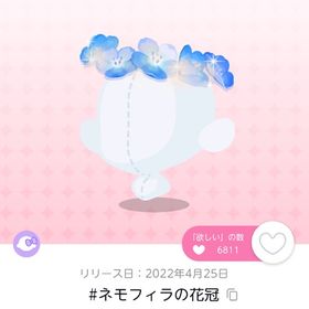 #ネモフィラの花冠 | ポケコロツイン(ポケツイ)のアカウントデータ、RMTの販売・買取一覧