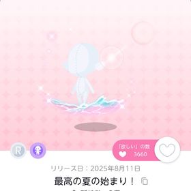 最高の夏の始まり！ 双子分 | ポケコロツイン(ポケツイ)のアカウントデータ、RMTの販売・買取一覧