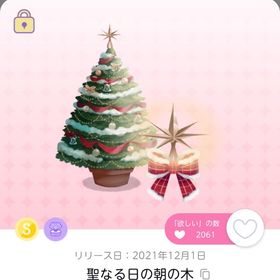 聖なる日の朝の木 | ポケコロツイン(ポケツイ)のアカウントデータ、RMTの販売・買取一覧