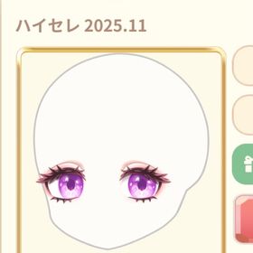 ロリィタ銀杏アイF-V | 恋するコーデ ペアリウムのアイテム、RMTの販売・買取一覧